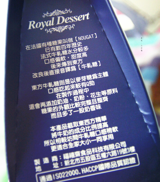 i3Fresh愛上新鮮：【宅配。伴手禮】i3Fresh愛上新鮮 皇家綜合軟式牛軋糖 皇家經典英式太妃糖 年節伴手禮推薦 辦公室零食