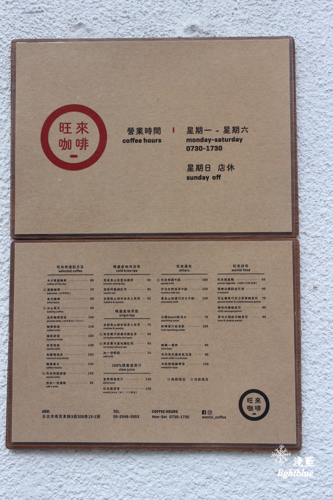 [ 小巨蛋站美食 ] 淺藍 × 旺來咖啡 wonlai coffee～咖啡店吃古早味雞蛋糕