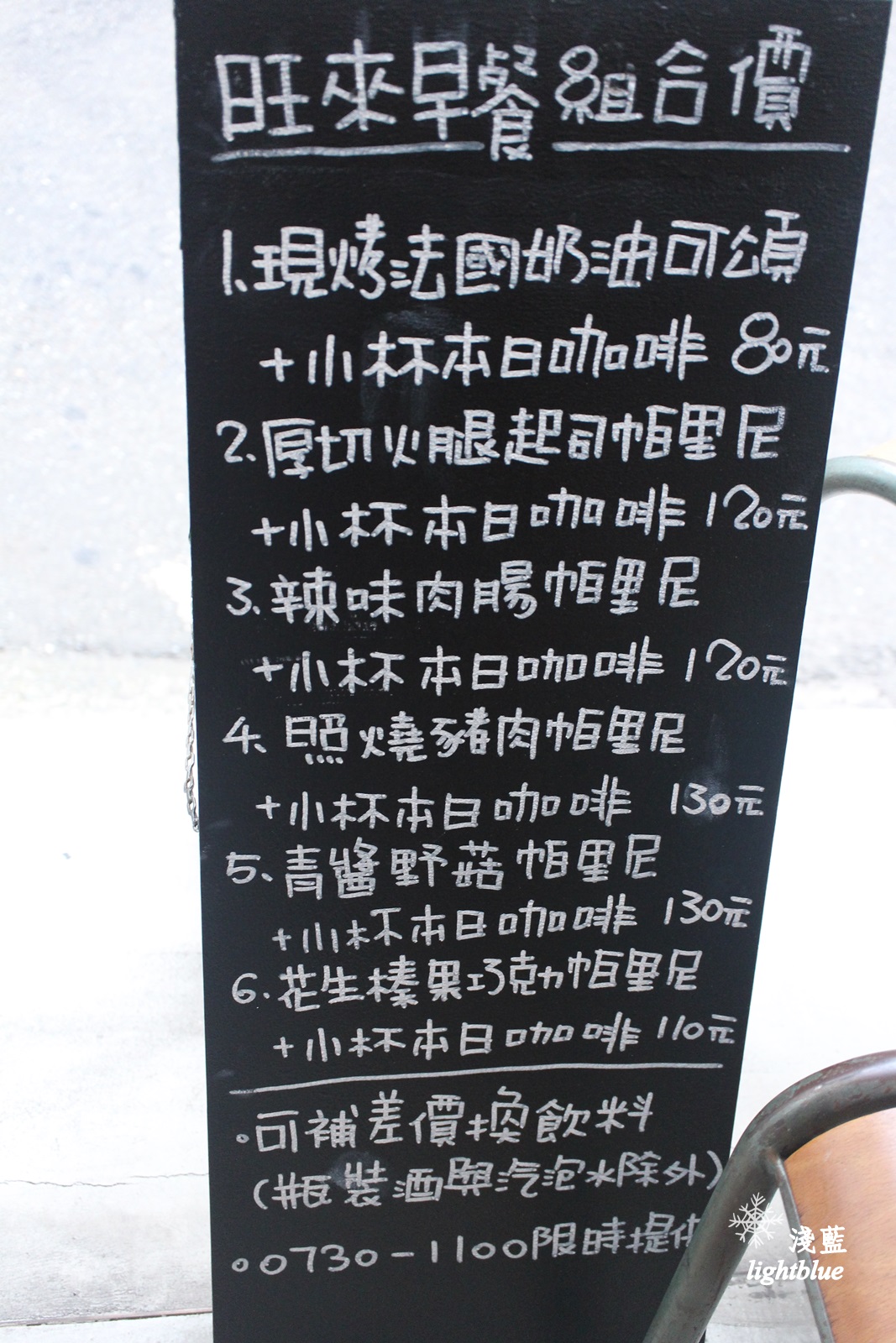 [ 小巨蛋站美食 ] 淺藍 × 旺來咖啡 wonlai coffee～咖啡店吃古早味雞蛋糕