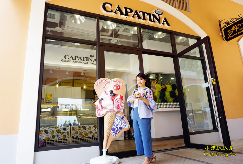台中冰店推薦|台中麗寶Outlet Mall-少女夢幻系散步甜食!CAPATINA 義大利冰淇淋,無脂果霜冰淇淋好吃.低熱量.無反式脂肪又沒負擔~ - 小潔趴趴走(台灣旅遊)