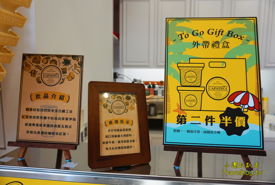 台中冰店推薦|台中麗寶Outlet Mall-少女夢幻系散步甜食!CAPATINA 義大利冰淇淋,無脂果霜冰淇淋好吃.低熱量.無反式脂肪又沒負擔~ - 小潔趴趴走(台灣旅遊)