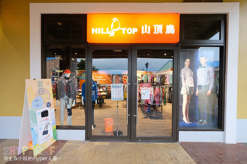 台中血拼,台中麗寶樂園活動,麗寶Outlet,麗寶優惠,麗寶必買,麗寶折扣,麗寶活動,麗寶美食,麗寶逛街,麗寶運動 @強生與小吠的Hyper人蔘~