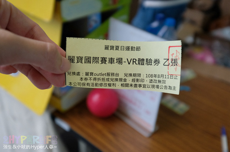 台中血拼,台中麗寶樂園活動,麗寶Outlet,麗寶優惠,麗寶必買,麗寶折扣,麗寶活動,麗寶美食,麗寶逛街,麗寶運動 @強生與小吠的Hyper人蔘~