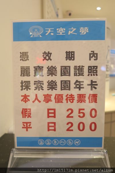 天空之夢sky dream 摩天輪 (22).jpg