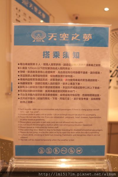 天空之夢sky dream 摩天輪 (21).jpg