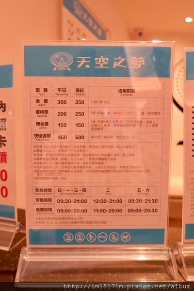 天空之夢sky dream 摩天輪 (20).jpg