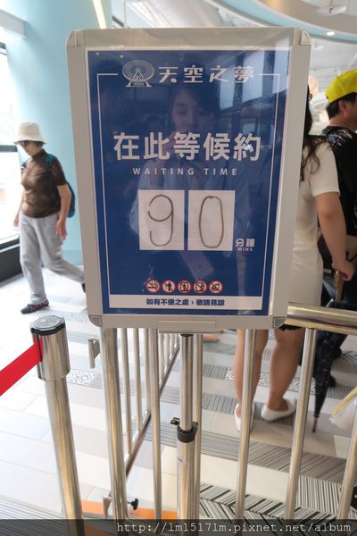 天空之夢sky dream 摩天輪 (30).jpg