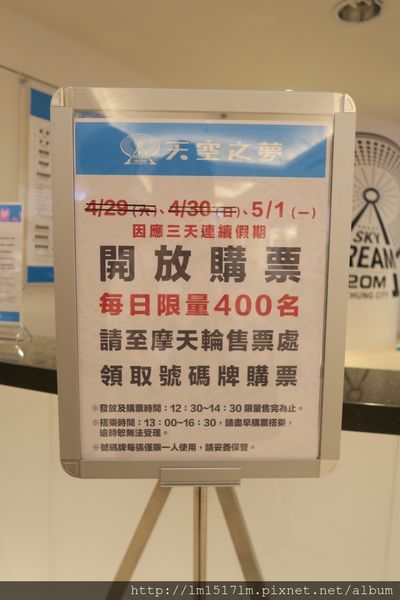 天空之夢sky dream 摩天輪 (19).jpg