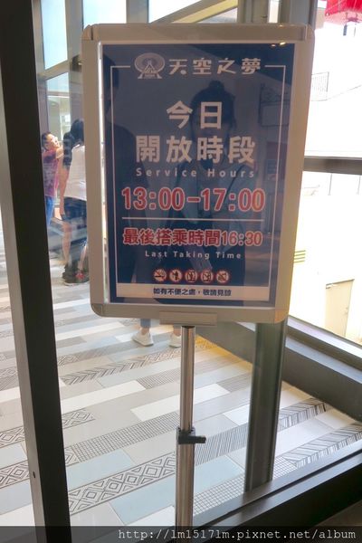 天空之夢sky dream 摩天輪 (26).jpg