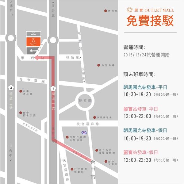 【台中。景點】后里 / 麗寶Outlet Mall，全台首創寵物樂園，全台最大摩天輪，試營運搶先逛 品牌美食 / 交通 / 營業時間