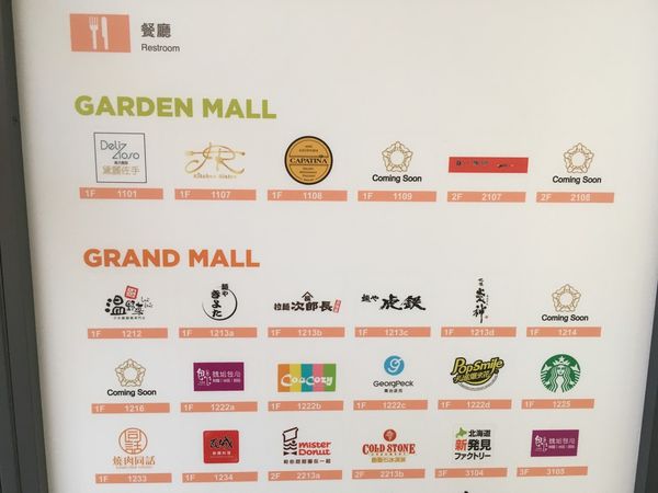【台中。景點】后里 / 麗寶Outlet Mall，全台首創寵物樂園，全台最大摩天輪，試營運搶先逛 品牌美食 / 交通 / 營業時間