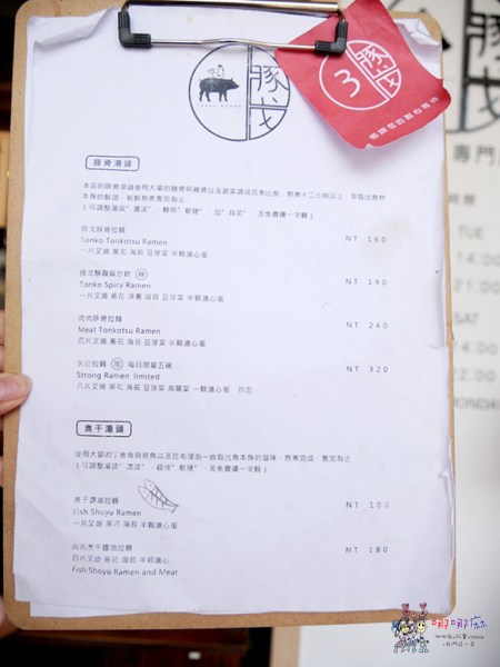 桃園美食,八德美食,豚戈屋台拉麵,拉麵,叉燒,日式料理,麵食