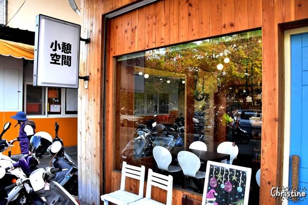 【南投。草屯】 小憩空間,早午餐/下午茶/輕食/鬆餅甜點,熱壓吐司,每日限定手作甜食,文創的雜貨小木屋