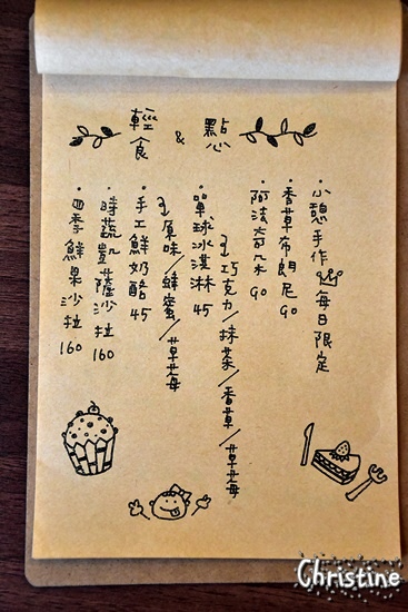 【南投。草屯】 小憩空間,早午餐/下午茶/輕食/鬆餅甜點,熱壓吐司,每日限定手作甜食,文創的雜貨小木屋