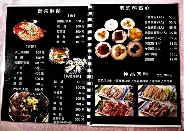 廣香龍華樓餐廳：【新北 | 蒸籠火鍋】廣香龍華樓餐廳．五層一次滿足．品嚐鮮美的食材原味 / 香醇濃郁的精華湯底．板橋港式飲茶