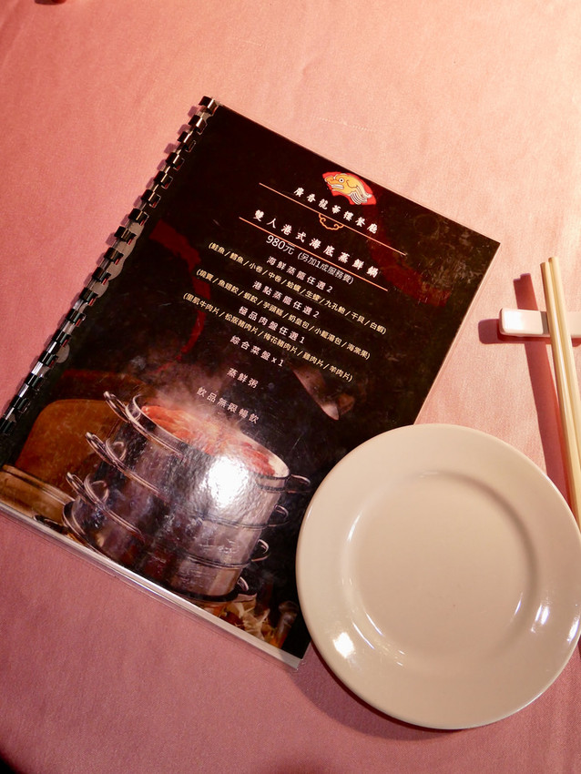 [新北板橋] 港籍師傅坐鎮廣香龍華樓餐廳蒸籠火鍋海底蒸鮮鍋 / 鮮醇濃郁的精華湯底結合肥美甜鮮的嚴選海味 / 板橋港式飲茶