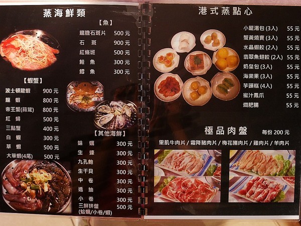 廣香龍華樓餐廳:廣香龍華樓餐廳-新北板橋港式飲茶 超夯蒸籠火鍋這邊也吃得到 重點是不用約一大票人 兩個人也能輕鬆享用