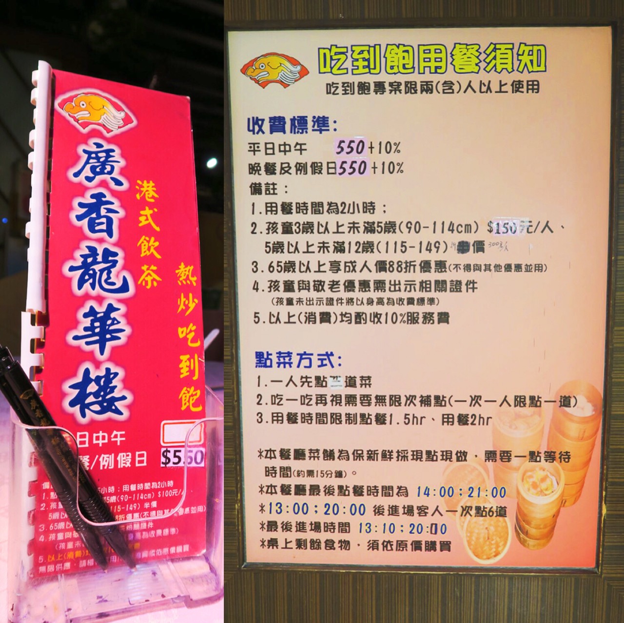 【廣香龍華樓餐廳_板橋港式飲茶_蒸籠火鍋】|台灣_新北市_板橋區_美味食記|板橋美食第5彈