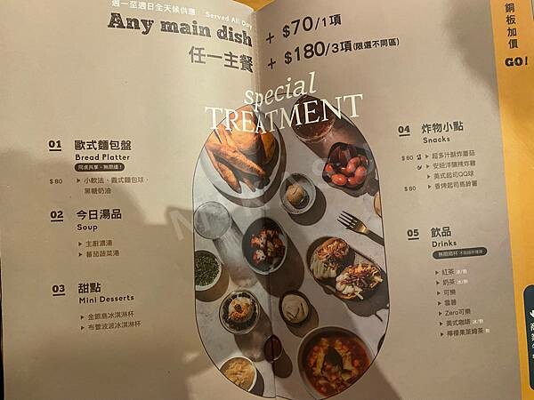 2022二樓樓餐廳菜單 貳樓菜單 高雄SKM店 前鎮店 套餐內容菜單選擇