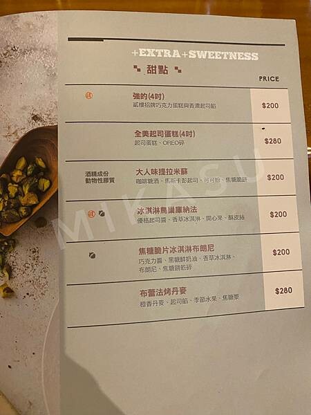 2022二樓樓餐廳菜單 貳樓菜單 高雄SKM店 前鎮店 套餐內容菜單選擇