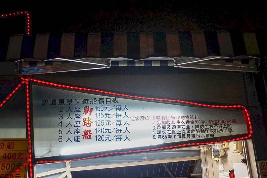 美翻了‼ 2020碧潭水舞登場(2020/2/14~2020/04/12)，只有碧潭能超越碧潭！漩渦造型水舞、鳳凰水舞、粉紅愛情燈廊，小吃美食一次滿足。