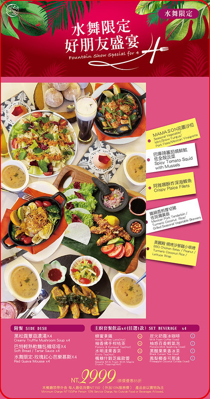 20180910_碧潭_四人分享餐 20180910_碧潭_四人分享餐