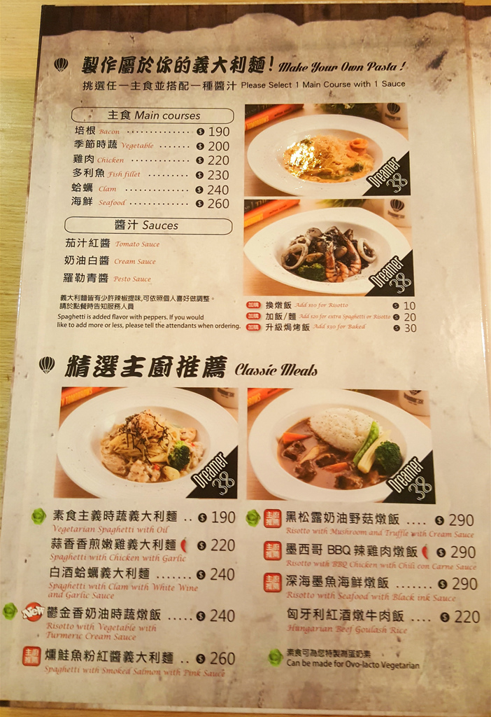 【台北美食】松山運動美式餐廳  Dreamer 38 ~ 一個擁有美食饗宴及運動熱情的餐廳，貼心設有不被打擾的VIP室