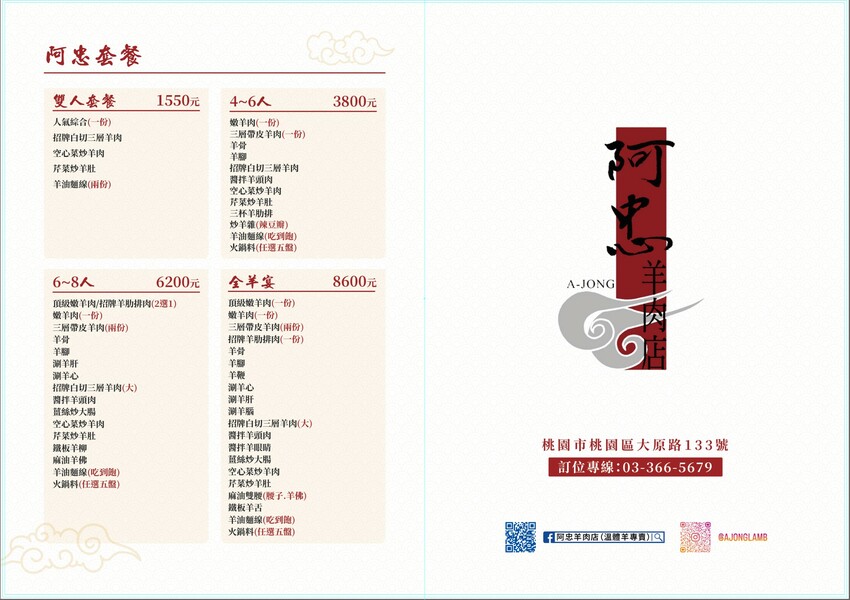 桃園市桃園區阿忠溫體羊肉店|新鮮直達餐桌!任點無雷快炒有夠強,在地人私藏最好吃溫體羊肉爐老店