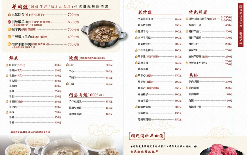 桃園市桃園區阿忠溫體羊肉店|新鮮直達餐桌!任點無雷快炒有夠強,在地人私藏最好吃溫體羊肉爐老店