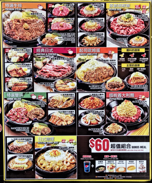 【高雄】胡椒厨房|来自日本的铁板料理*