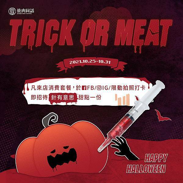 【桃園美食】燒肉同話-只要698元起!和牛無限量燒肉吃到飽