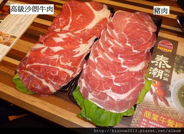 泰潮30-兩種肉類.JPG