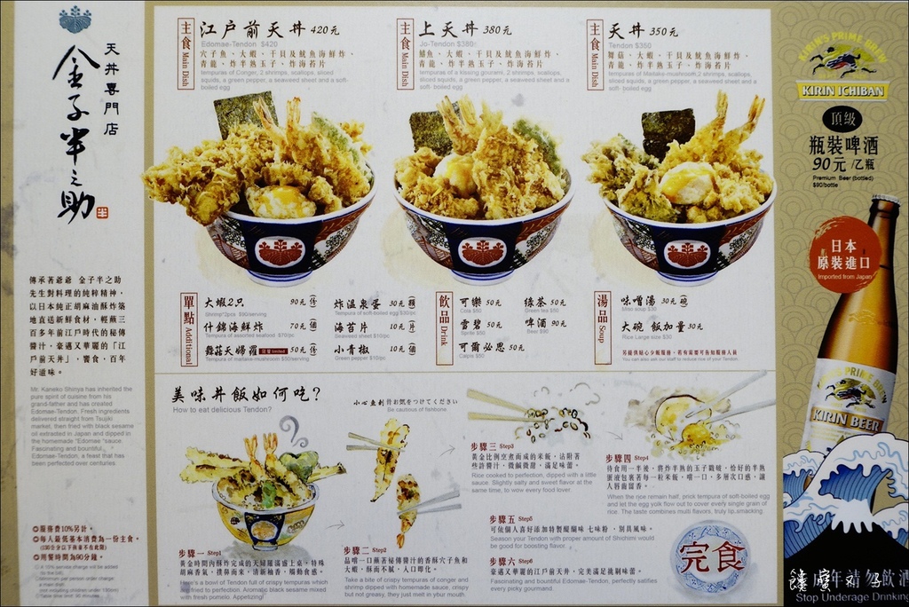 金子半之助 (7).JPG