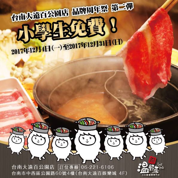 溫野菜-台南大遠百公園店:しゃぶしゃぶ温野菜日本涮涮鍋專門店-台南中西區高cp火鍋 豐富的蔬菜、肉品、海鮮及熟食 就是任您吃、吃到飽