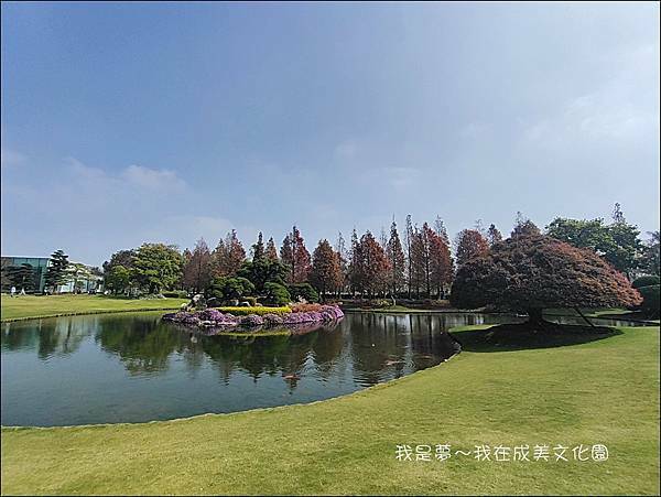 成美文化園29.jpg