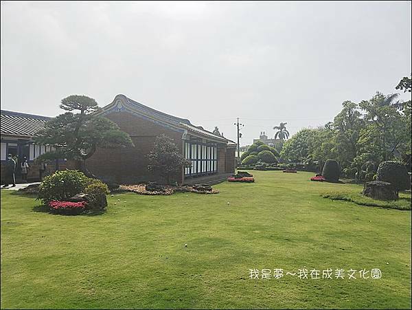 成美文化園31.jpg