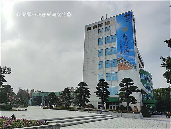 成美文化園12.jpg