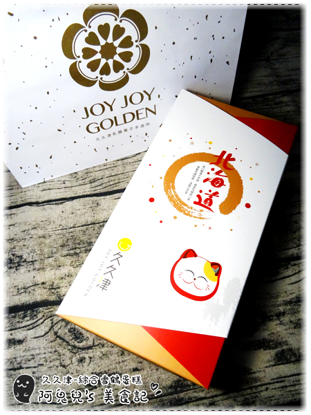 ∥台北士林∥久久津乳酪菓子手造所/台北士林店(體驗團).現烤出爐的超爆漿乳酪塔,多樣化選擇的誘人甜點*劍潭