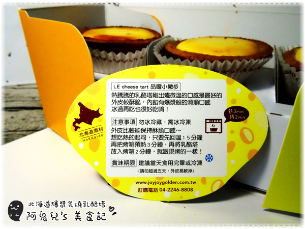 ∥台北士林∥久久津乳酪菓子手造所/台北士林店(體驗團).現烤出爐的超爆漿乳酪塔,多樣化選擇的誘人甜點*劍潭