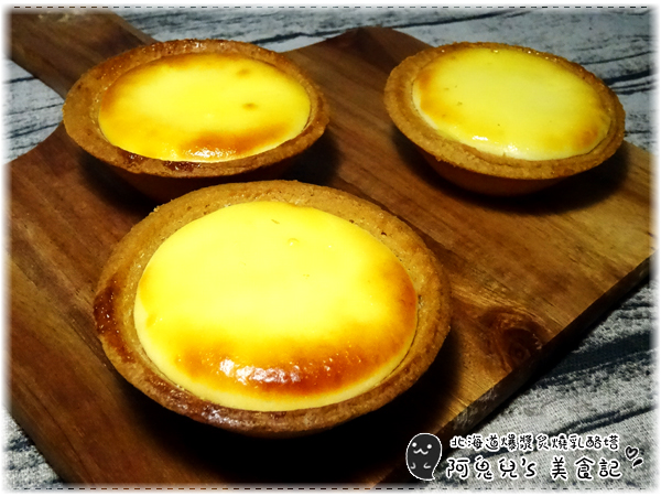 ∥台北士林∥久久津乳酪菓子手造所/台北士林店(體驗團).現烤出爐的超爆漿乳酪塔,多樣化選擇的誘人甜點*劍潭