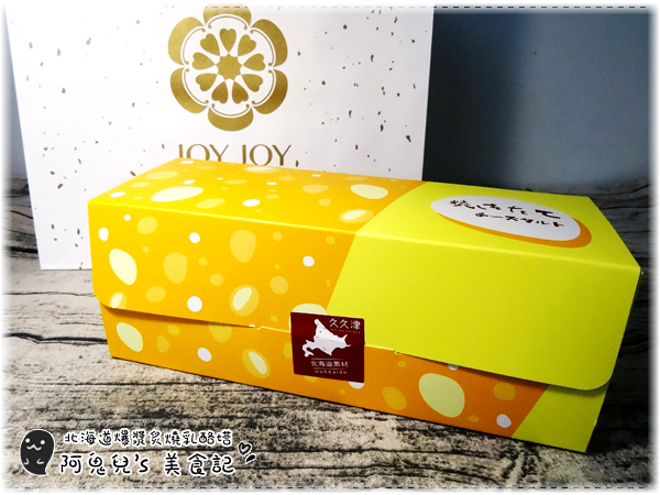 ∥台北士林∥久久津乳酪菓子手造所/台北士林店(體驗團).現烤出爐的超爆漿乳酪塔,多樣化選擇的誘人甜點*劍潭