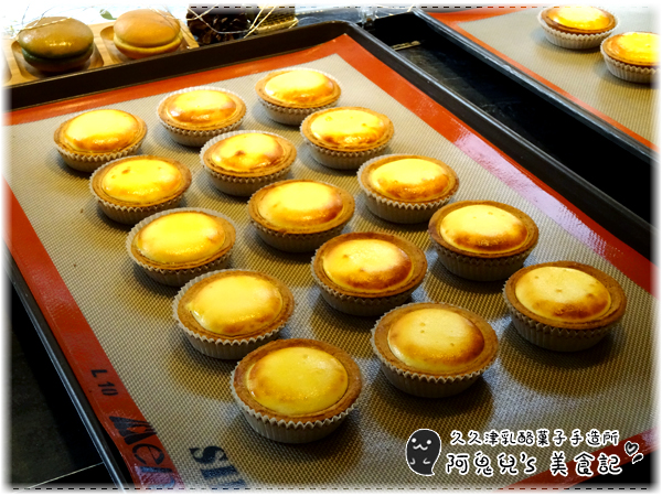 ∥台北士林∥久久津乳酪菓子手造所/台北士林店(體驗團).現烤出爐的超爆漿乳酪塔,多樣化選擇的誘人甜點*劍潭