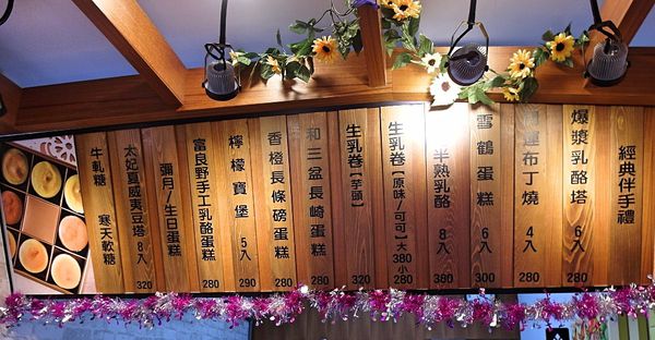 久久津乳酪菓子手造所(台北士林店)：❤️美食❤️【台北。士林】久久津乳酪菓子手造所(台北士林店)★北海道爆漿炙燒乳酪塔/巧克力生乳捲/愛評體驗團