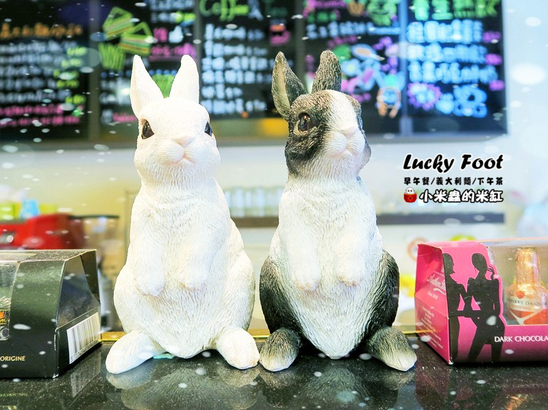 【捷運大橋頭站】Lucky Foot ~大稻埕/義大利麵/早午餐/咖啡/下午茶，被好多兔子包圍的可愛咖啡廳♥