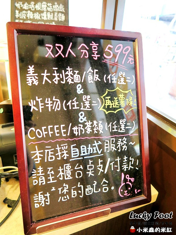 【捷運大橋頭站】Lucky Foot ~大稻埕/義大利麵/早午餐/咖啡/下午茶，被好多兔子包圍的可愛咖啡廳♥