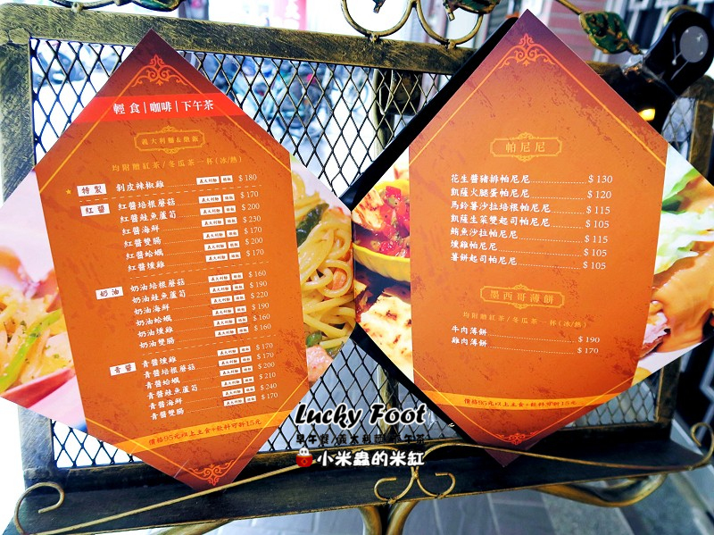 【捷運大橋頭站】Lucky Foot ~大稻埕/義大利麵/早午餐/咖啡/下午茶，被好多兔子包圍的可愛咖啡廳♥