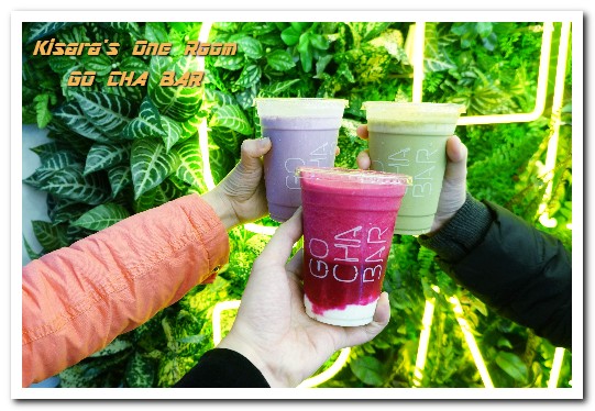 GO CHA BAR：中山站果昔．繽紛美麗最適打卡的鮮果飲──GO CHA BAR