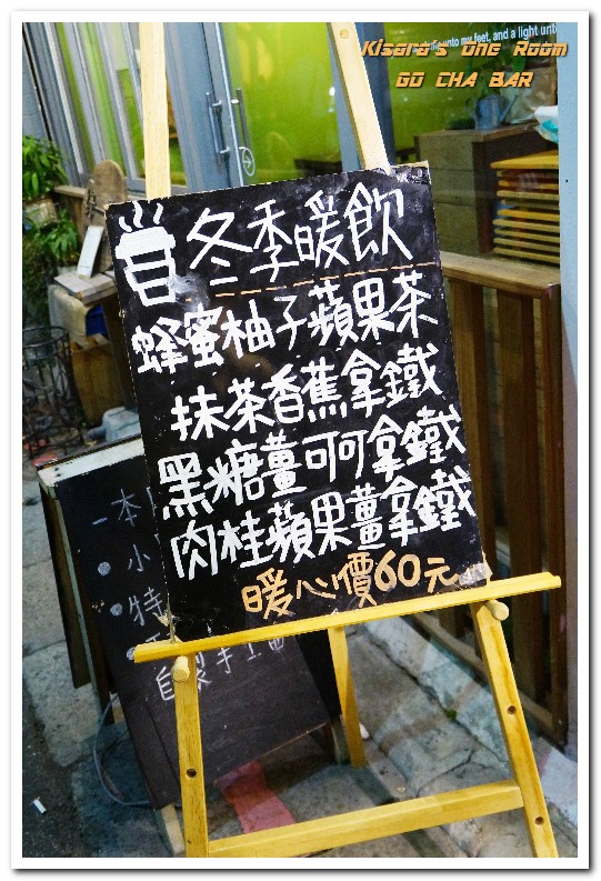 GO CHA BAR：中山站果昔．繽紛美麗最適打卡的鮮果飲──GO CHA BAR