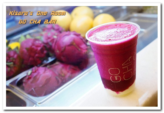 GO CHA BAR：中山站果昔．繽紛美麗最適打卡的鮮果飲──GO CHA BAR