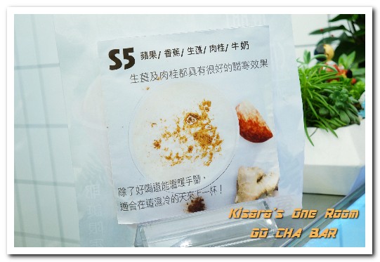 GO CHA BAR：中山站果昔．繽紛美麗最適打卡的鮮果飲──GO CHA BAR
